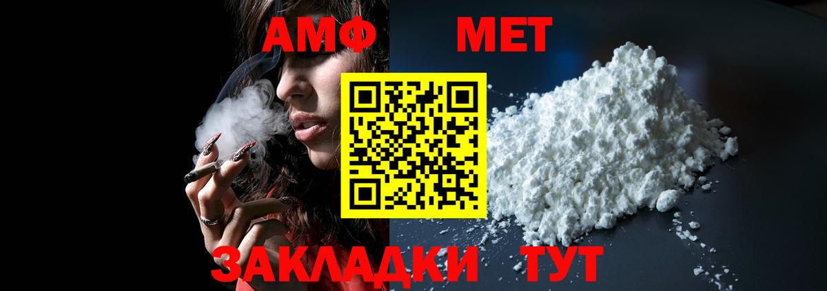 Канаш  Амфетамин 98%  Amphetamine  Вход с VPN 