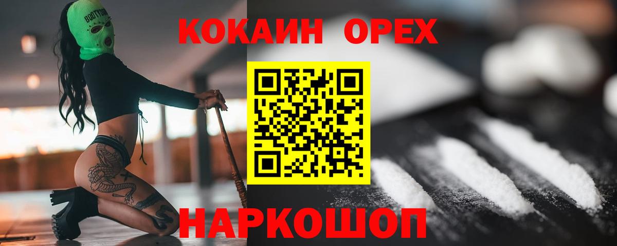 Канаш  COCAIN  Вход с VPN  КОКАИН 98% 