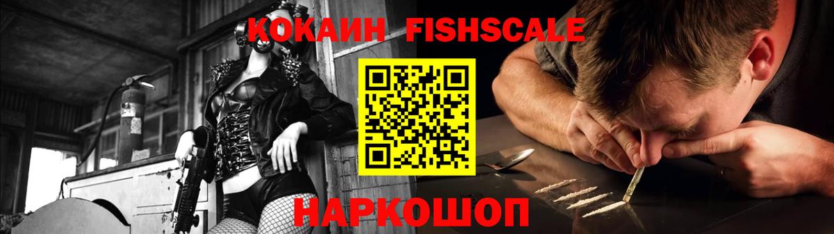 Cocaine VHQ Канаш