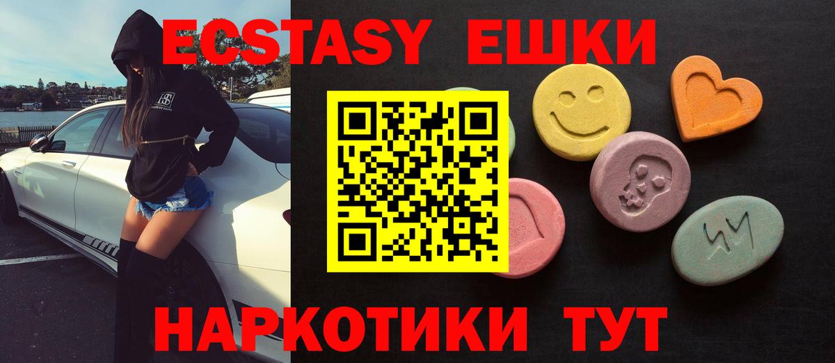 Ecstasy XTC  Вход с VPN  купить наркотики сайты  Экстази Punisher  Канаш 
