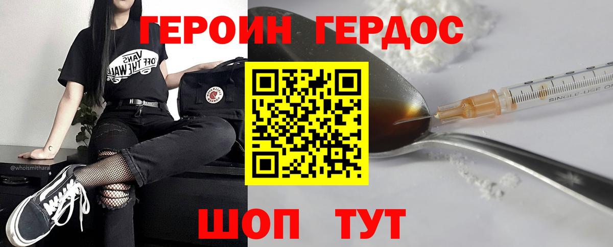 Канаш  Героин хмурый  Героин  Вход с VPN 