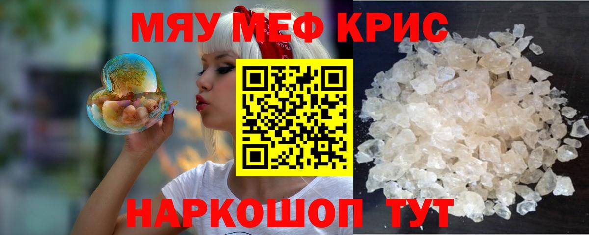 МЕФ мука Канаш