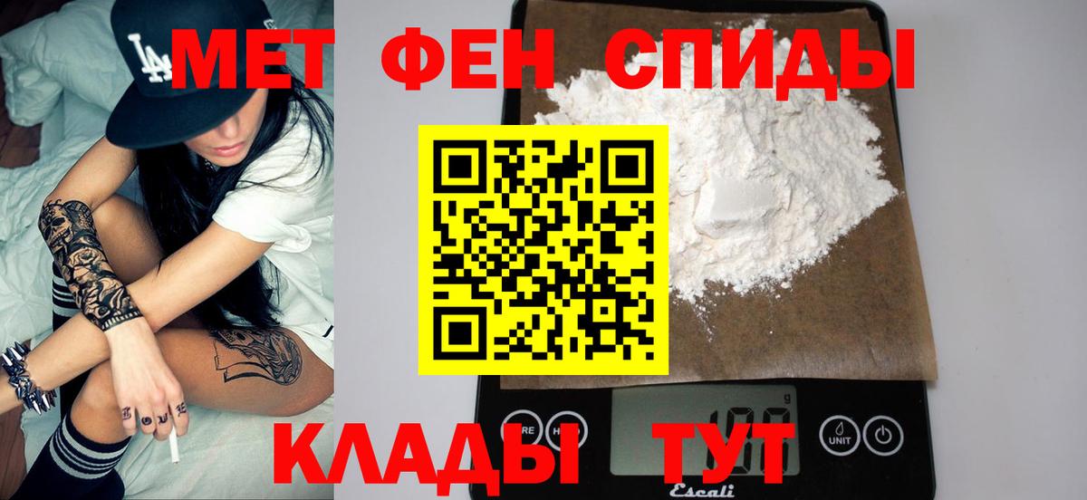Канаш  МЕТАМФЕТАМИН витя  Вход с VPN 