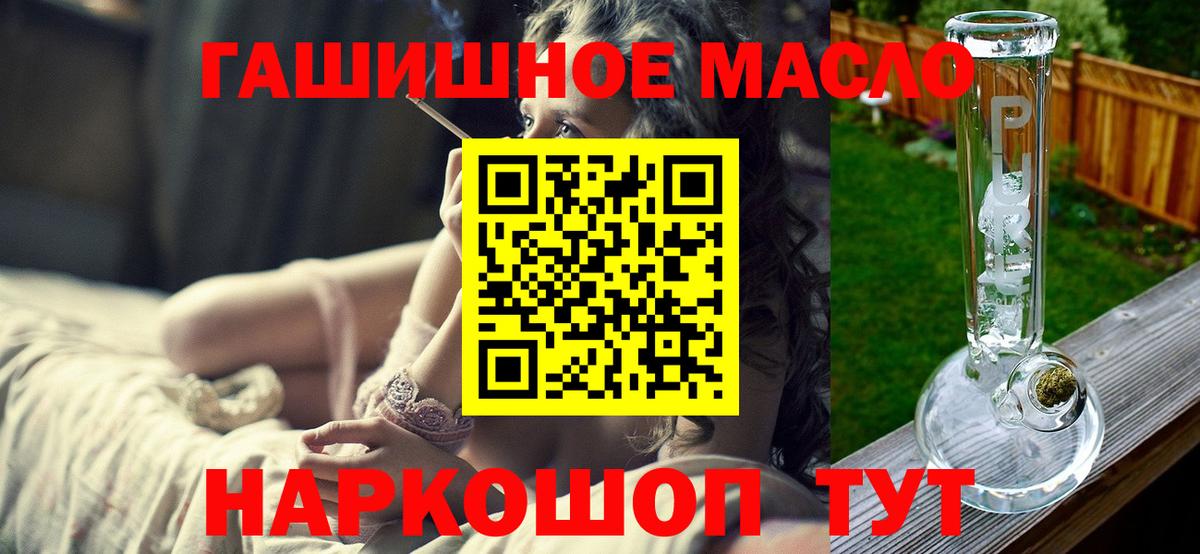 Канаш  ТГК вейп с тгк  Дистиллят ТГК концентрат  Вход с VPN 
